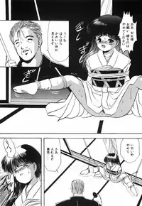 [Eimu Yuu]　Musume Ningyou Shiiku - Joukan - Hajime