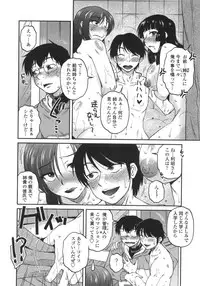 [Kurumiya Mashimin] Anekano Gachihame Harem