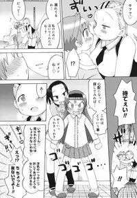 [Wamusato Haru] Hatsuden Pandakun!