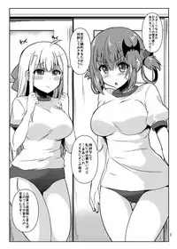 (SC2017 Winter) [KURUBUSI-KAI (Shinshin)] Akuma no Bloomer (Gabriel DropOut)