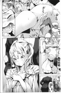 [Moyamoya] Labyrinth [Chinese]