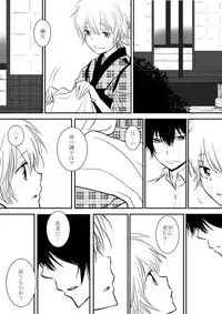 [Ookami] Kumo no Ito (Katekyo Hitman REBORN!)