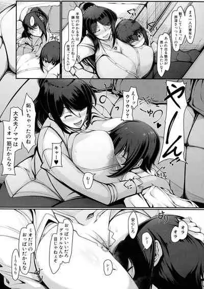 [Takiyama Yuichi] Boku Senyou no Bakunyuu Kyojiri Oba-san Tsuma