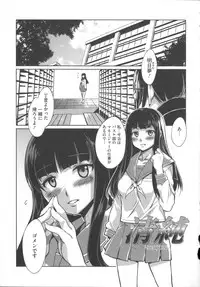 [Mizuryu Kei] Teisou Kannen ZERO