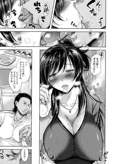 [Shirono Mahiro] Tsuma Torare