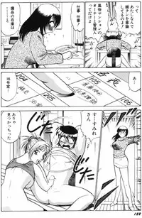 [Minami Tomoko & Kyon] Ai wa Kagi no Kazu dake Vol.1