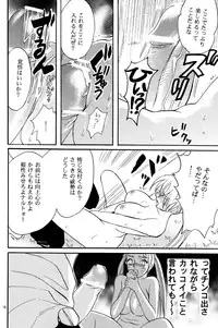 [Mikayla (Imai Hanako)] Nyota mo Shota mo Oishii Desu (Naruto)