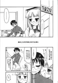 (C74) [YOKOSHIMAYA. (Yokoshima Takemaru)] Himuro Renai Jikenbo (Fate/hollow ataraxia)