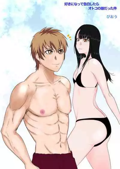 2本立て！【のぶらん 信長と蘭丸】【好きになって告白したらオトコの娘だった件】