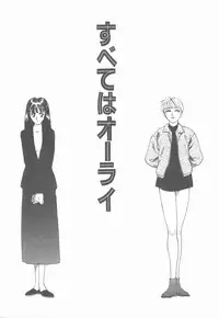 [Suehirogari] HEARTACHE