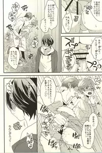 (SUPER24) [Kounetsu (Soyane)] Netsuai Hakkaku (Free!)