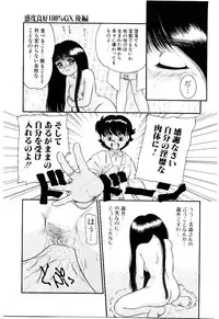 [Nakanoo Kei] Chimachimagic