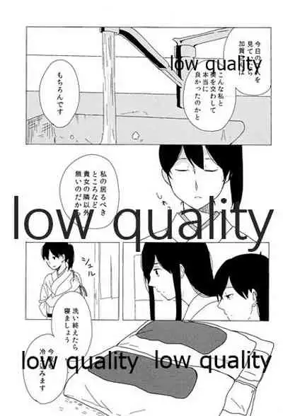 Akagi x Kaga Shinkon Shoya Anthology - 1st bite