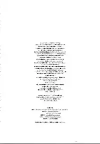 (C69) [Chuuni + Out Of Sight (Kim Chii)] Uchi no Oneechan ni Kagitte!!