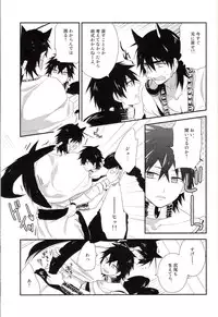 (C82) [Shuukyuu Itsukasei (Touya Tsuduru)] "Mate" wa Dekinai (Magi: The Labyrinth of Magic)