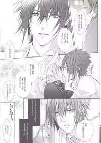 (TWINKLE MIRAGE 6) [Dange (Jura)] Altissia no Hanamuko (Final Fantasy XV)