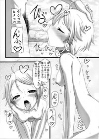 [Ai wa Kurayami (Marui Ryuu)] Hime no Himegoto (Tokyo 7th Sisters)