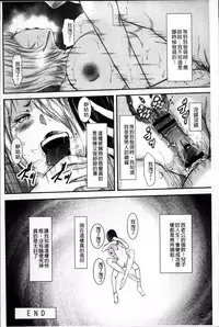 [Mitarai Yuuki] Ikanishite Haha wa Onna o Kaihou Shitaka 2 [Chinese]