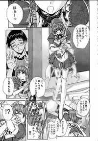 [MISS/SAIL] .exe (Hand Maid May)