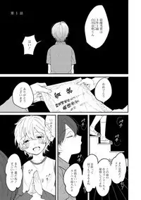 [Hitsujima Hitsuji] Last Seven Days -Tenshi no Kegashi-kata- [Digital]