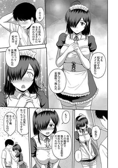 Min'na no Megami, Itadakimasu