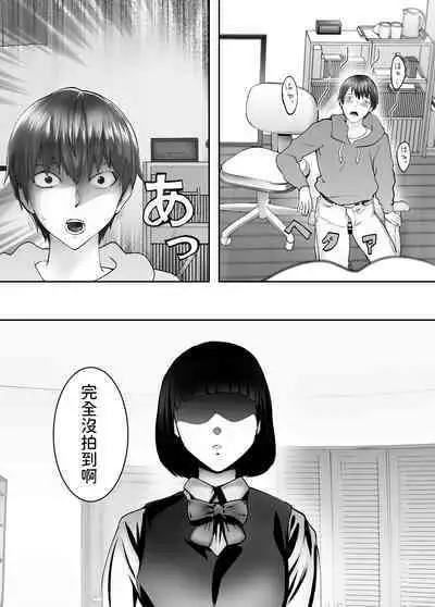 Osananajimi ga Mama to Yatte Imasu. 4