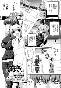 [John Sitch-Oh] Suieibu Capriccio Ch. 1-5