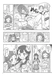 (C94) [Project Harakiri (Kaishaku)] LOVE LOVE HUG HUG ANDROID (Hugtto! PreCure)