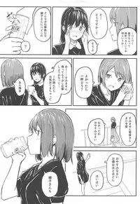 (C94) [sonograph (Hiwatari Rin, Hama)] Ratchet