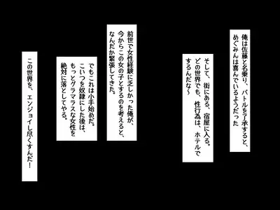 Tensei Shitara Chuunibyou Mahou ni Gyaku Rape Sareta Ken