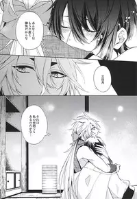 (SUPER24) [Tsukikoi (Miyu)] Kitsunetsuki (Touken Ranbu)