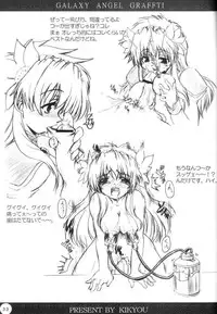 (C63) [Nice and Friendly (Kikyou)] Pink Milk (galaxy angel)