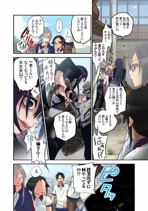 Onaka ni Ippai, Ayakashi no Tane 7