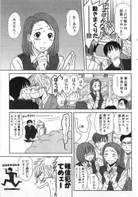 [Sano Takayoshi] Kazamidori Triangle Vol.1