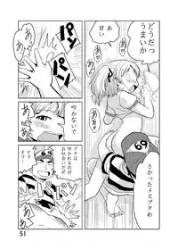 [RPGカンパニー2] ろりすぴ12 (みつどもえ)