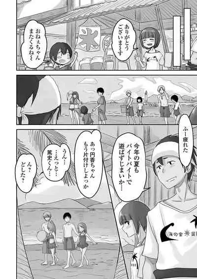 Gekkan Web Otoko no Ko-llection! S Vol. 63