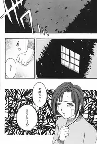 [Umematsu Thomas] Dorei Miko