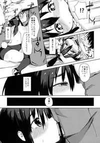 (C89) [Meshikutteneru. (Atage)] Otomodachi no Tsukurikata