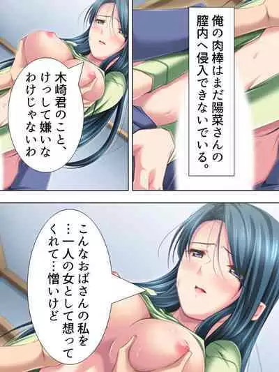 Tomodachi no Obasan ga Onanie-chuu! Omowazu Odoshite Namasounyuu! Soushuuhen