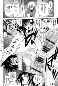 [Inue Shinsuke] Junjou Renka