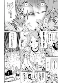 [Tendou Masae] Ochita Mesubuta-tachi - Fallen Bitches [Digital]