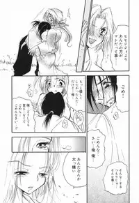 [Anthology] Datenshi tachi no utage