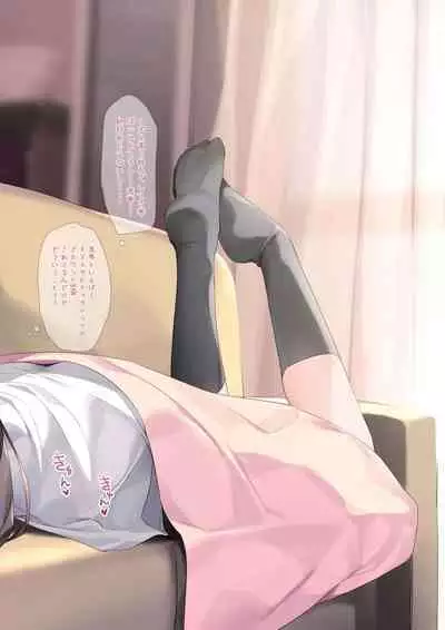 [KAROMIX (karory)] Imouto to (Saimin de) Ichaicha Suru Hon [Digital]