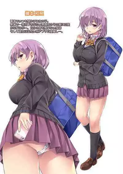 Fukanshou dakedo Kyou Tomete