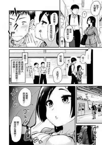 Atarashiku Dekita Mama ga Ero Sugiru Nichijou. | 我的新任妈妈太过色情的日常。