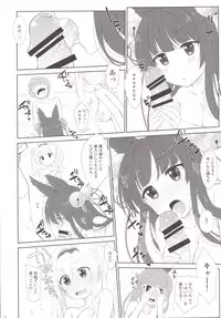 [Nama Cream Biyori (Nanase Meruchi)] Melcheese 53 (Granblue Fantasy) [Digital]