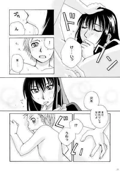 Kin ni Koishite - Sairoku R18