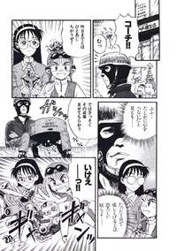 [Nishikawa Rosuke] Hatsukoi Dendou Fight