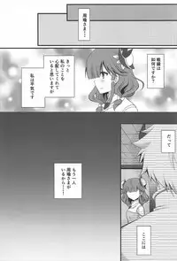 (C92) [Orange Chocolat (Kazuki Hiyori)] Himegoto (Sangokushi Taisen)