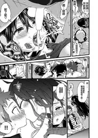 [Morishima Kon] Overdrive (COMIC X-EROS #50) [Chinese] [沒有漢化] [Digital]